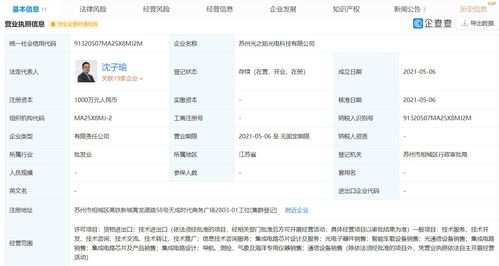 吉利持續布局半導體，又一關聯公司成立加碼集成電路設計